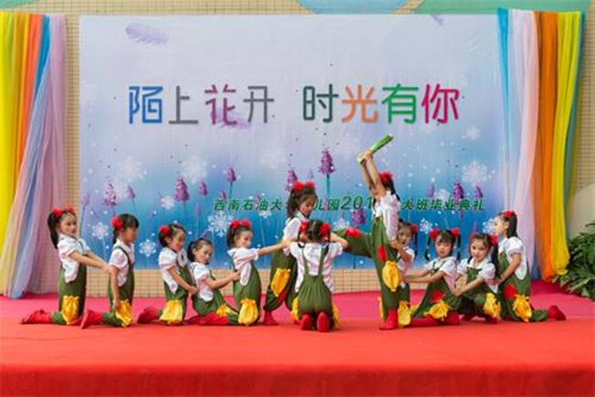 毕业汇报演出