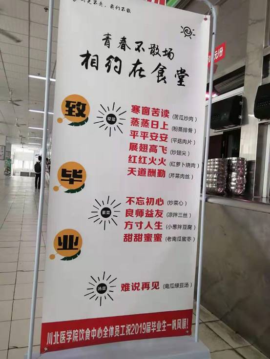 饮食中心1