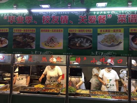 饮食中心二