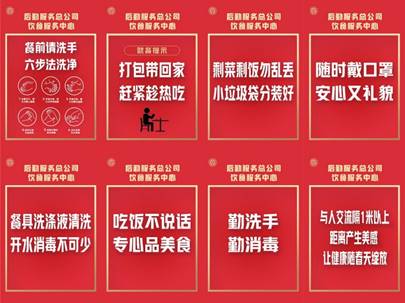 说明: C:\Users\005\Desktop\西财新闻稿\教育厅图片搜集\图片4\食堂宣传标语.jpg