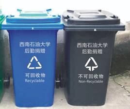 说明: 后勤捐赠新寨子村垃圾桶