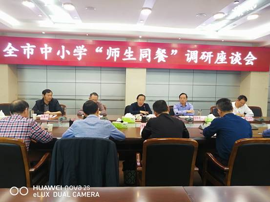说明: E:\百度网盘\上网存档\中小学科\黄玉林\市人大调研我市中小学“师生同餐”工作开展情况(广安市)\微信图片_202009301536021.jpg