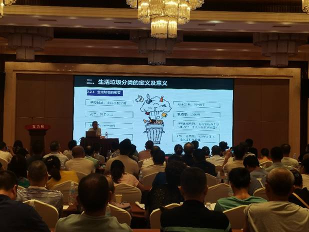 说明: C:\Users\Administrator\Documents\Tencent Files\651683289\FileRecv\垃圾分类培训5.jpg