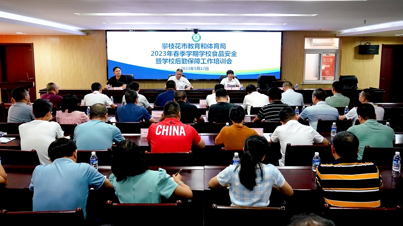 说明: http://jytyj.panzhihua.gov.cn/uploadfiles/202305/12/2023051217205564552928.JPG