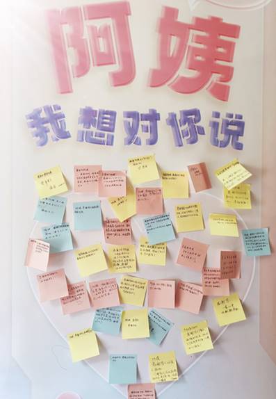 说明: 阿姨我想对你说推送照片 (6).jpg