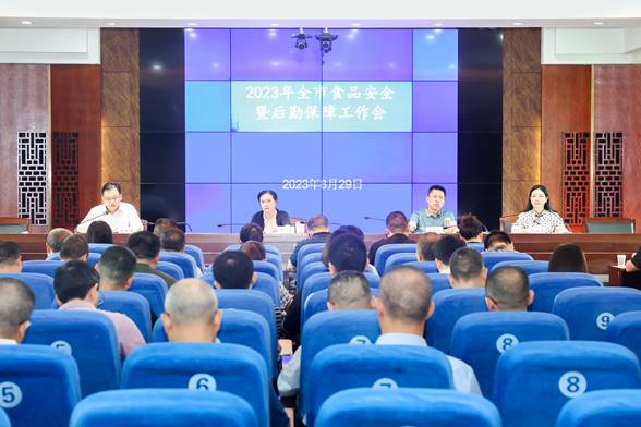 说明: 广元市教育局召开全市学校秋季学期食品安全暨后勤保障工作会