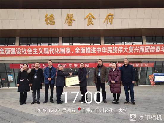说明: 微信图片_20240104162254.jpg